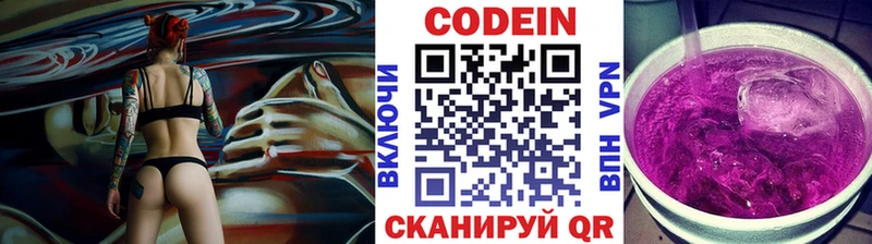 Кодеин Purple Drank  Ряжск 